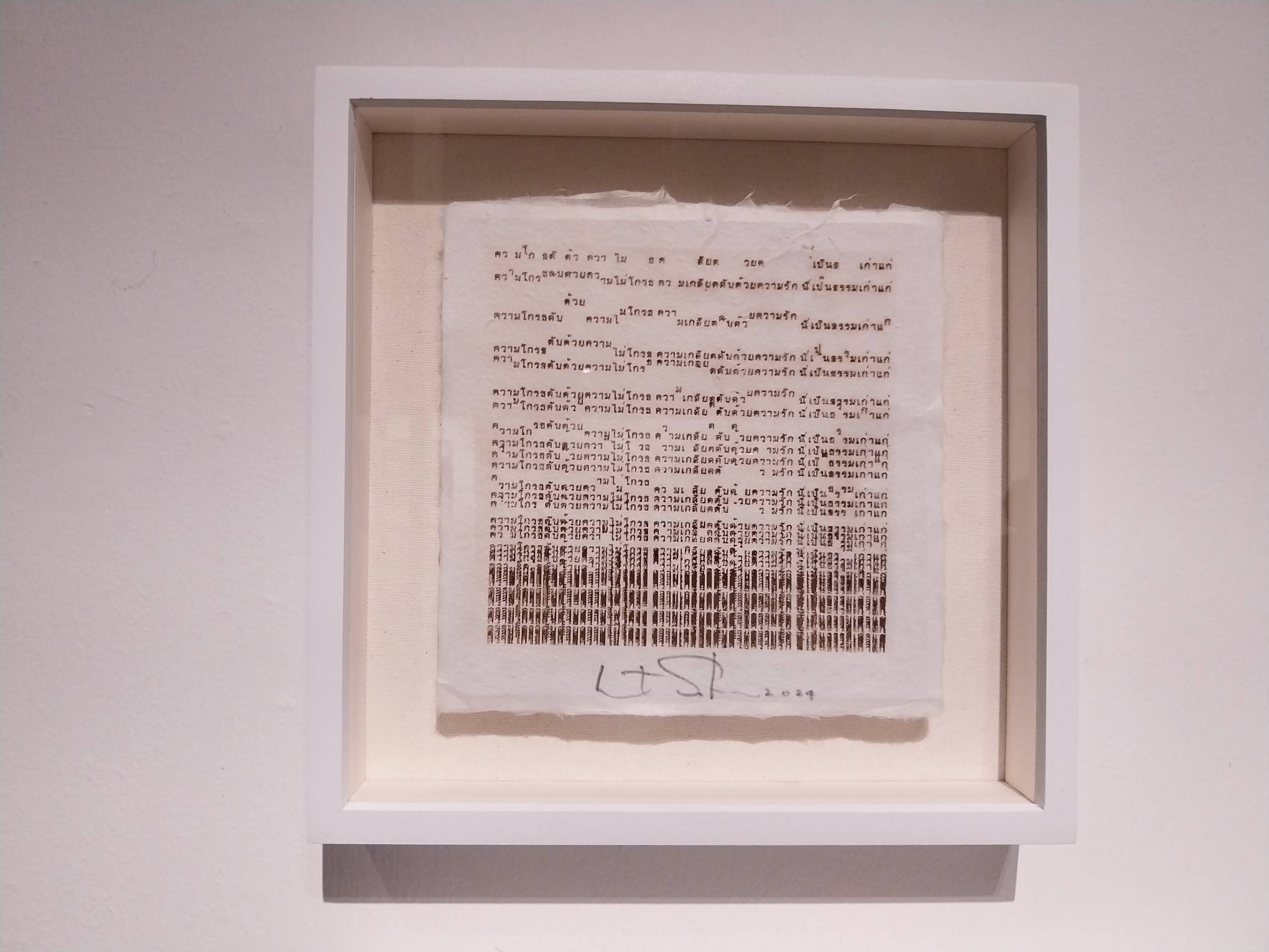 Inscriptions from a sacred text for "Crisis in Meaning" by Wataru Sakuma.