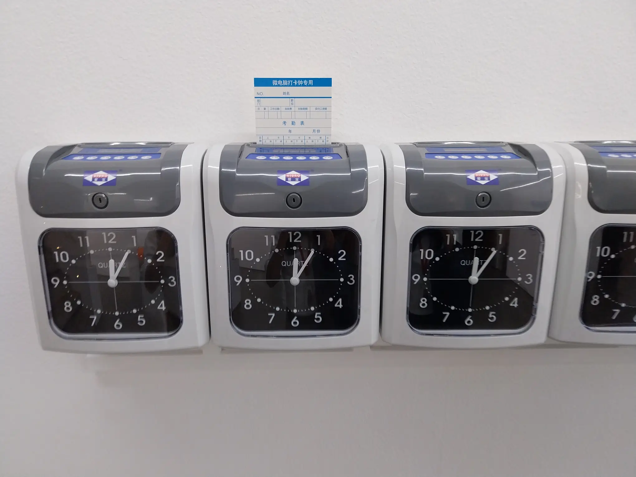 A clock-in machine, as shown in "Perimeters" at Artinformal Gallery. It is one of the art exhibitions featured in our year-end list.